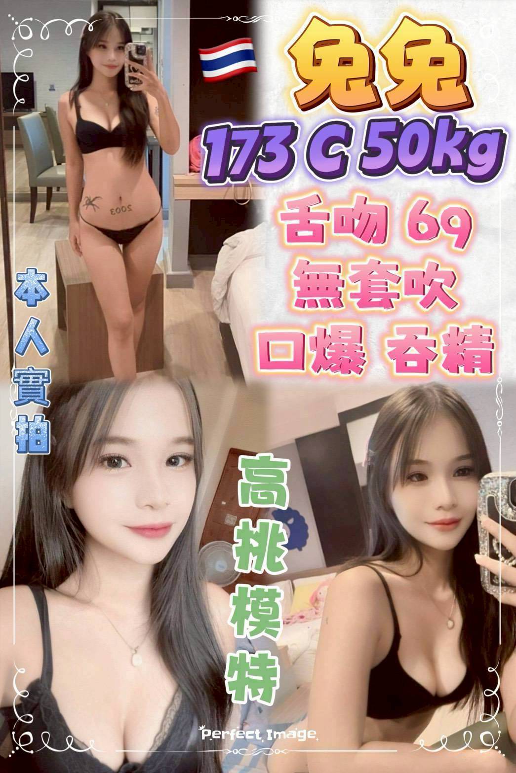 萬華/西門定點茶 雪柏 兼職 平面模特24/36C 平面模特